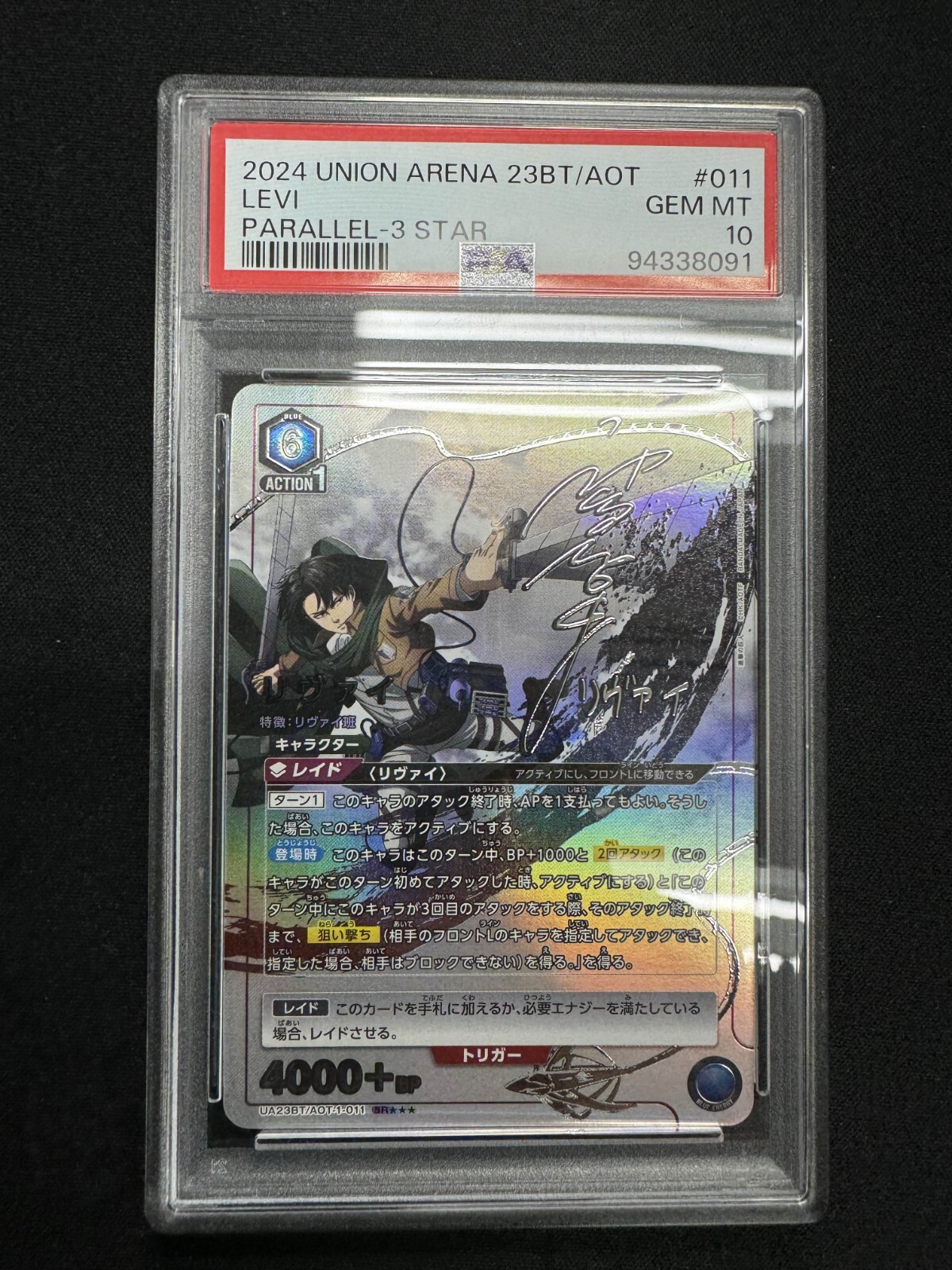 エレン・イェーガー UR WINNER AOT-1-092 ユニオンアリーナ