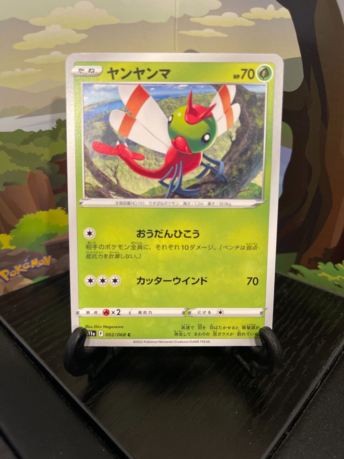 Yanma 002/068 - S11A - C - Pokemon Card TCG - Japanese | eBay