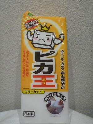 Pikaou Melamine Sponge Basotect W Made in Japan 10'' x 4.5'' x 1.5'' Free cut
