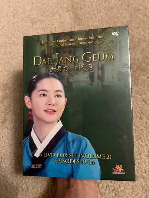 Dae Jang Geum vol. 2 (Episodes 19-36) DVD By Lee Young Ae,Ji Jin Hee NEW