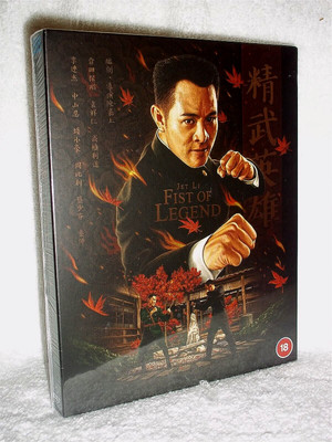 Fist of Legend (4K/Blu-ray, 2024, 2-Disc) NEW Chin Siu-Ho action martial arts 