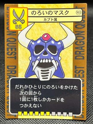 Hex hellmet DRAGON QUEST TRADING BATTLE CARD ENIX Japan VTG Rare CCG