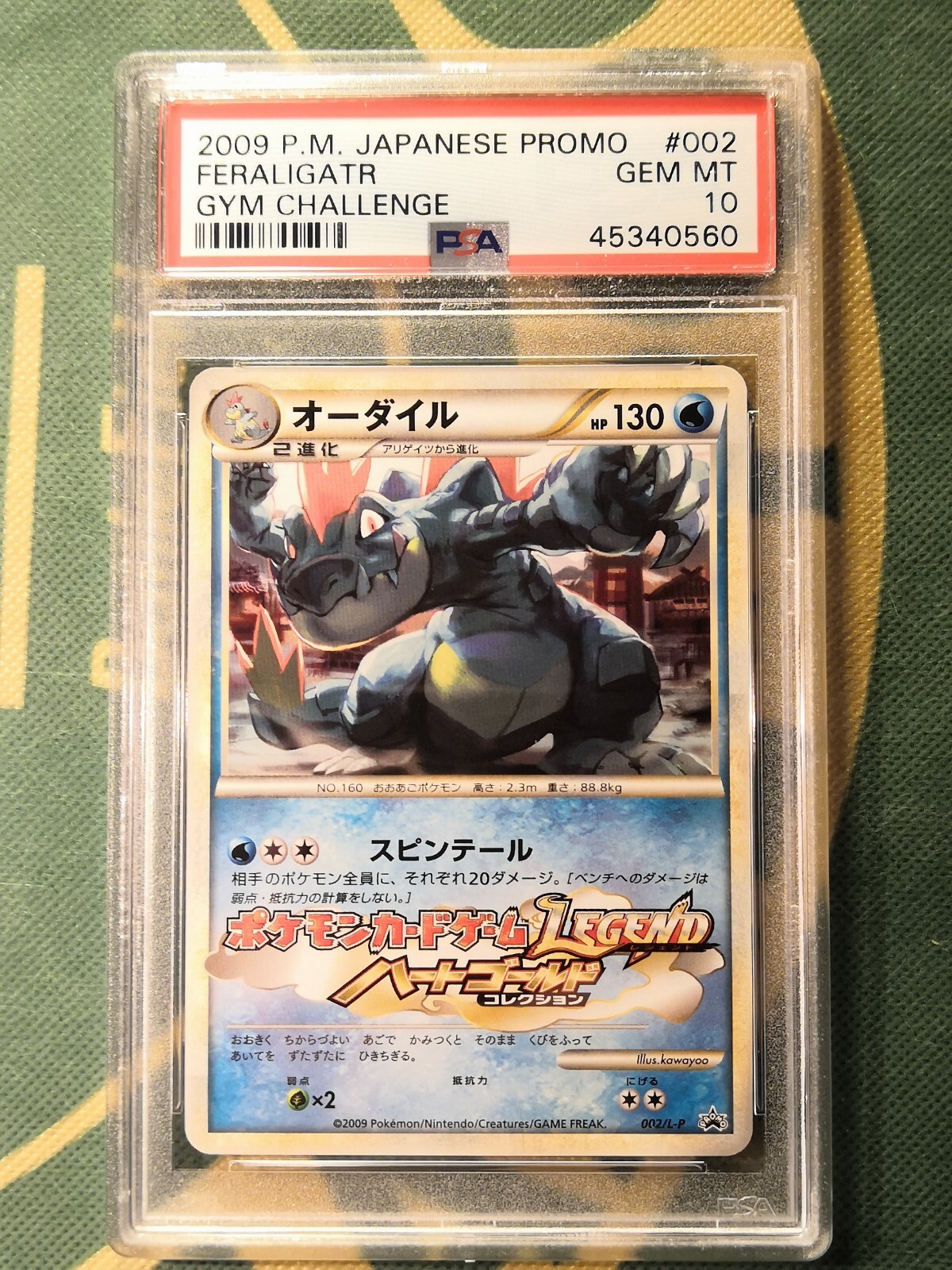 世界38枚 PSA9 オーダイル 2007 191 10 feraligatr 世界38枚 PSA9 オーダイル 2007 191 10 feraligatr - メルカリ