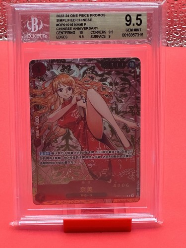2024 One Piece Nami 1st Anniversary Chinese Set Serial 2024 One Piece Nami 1st Anniversary Chinese Set Serial