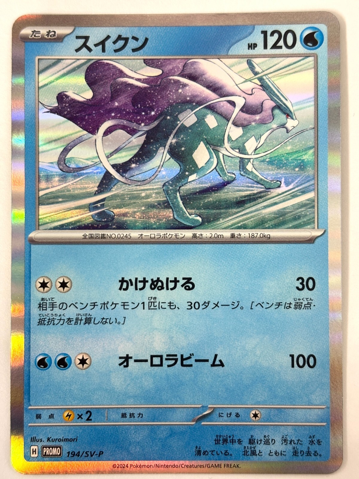ポケモンカード　suicune 英語版 s-l400.jpg