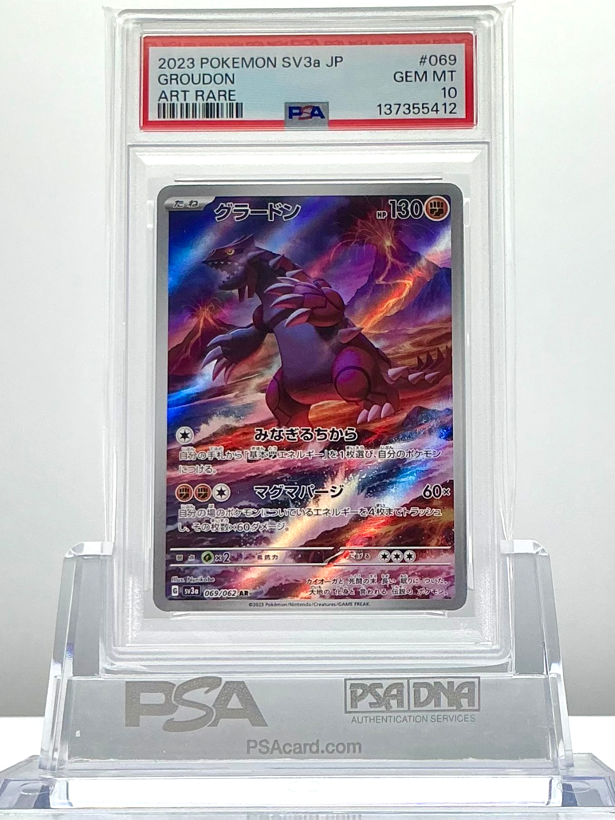 PSA10】グラードン AR SV3a レイジングサーフ 069/062 グラードン AR