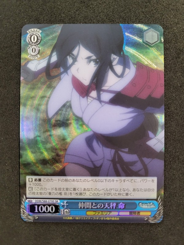 WeiÃ Schwarz, Danmachi, Yamato Mikoto, Ddm/S88-079s Sr, Japanisch