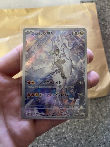 N's Reshiram AR 109/100 SV9 Battle Partners Pokemon Card N's Reshiram AR 109/100 SV9 Battle Partners Pokemon Card