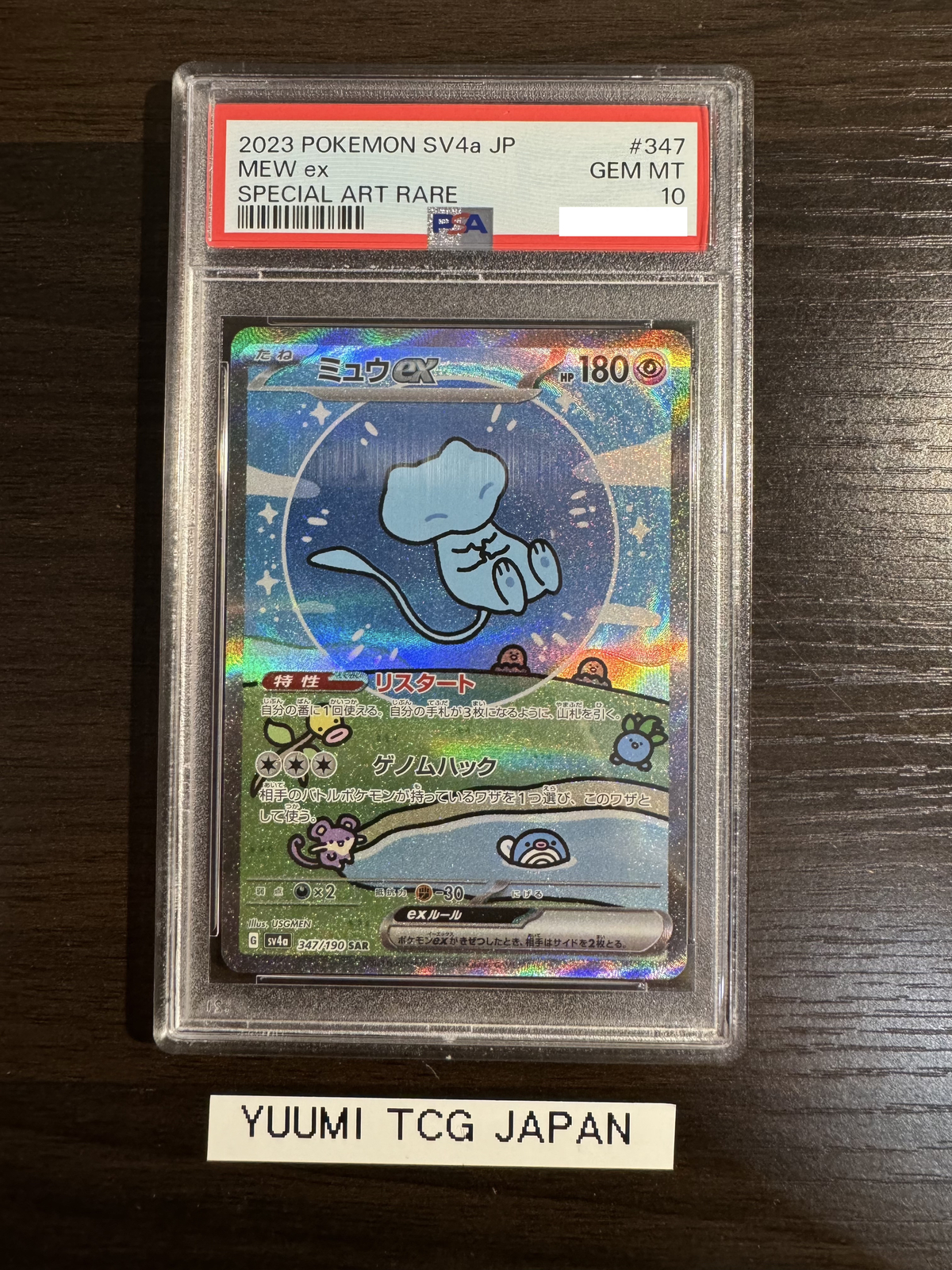 PSA10 mew ex 347/190 Special Art Rare SAR SV4a Full Art PSA10 mew ex 347/190 Special Art Rare SAR SV4a Full Art