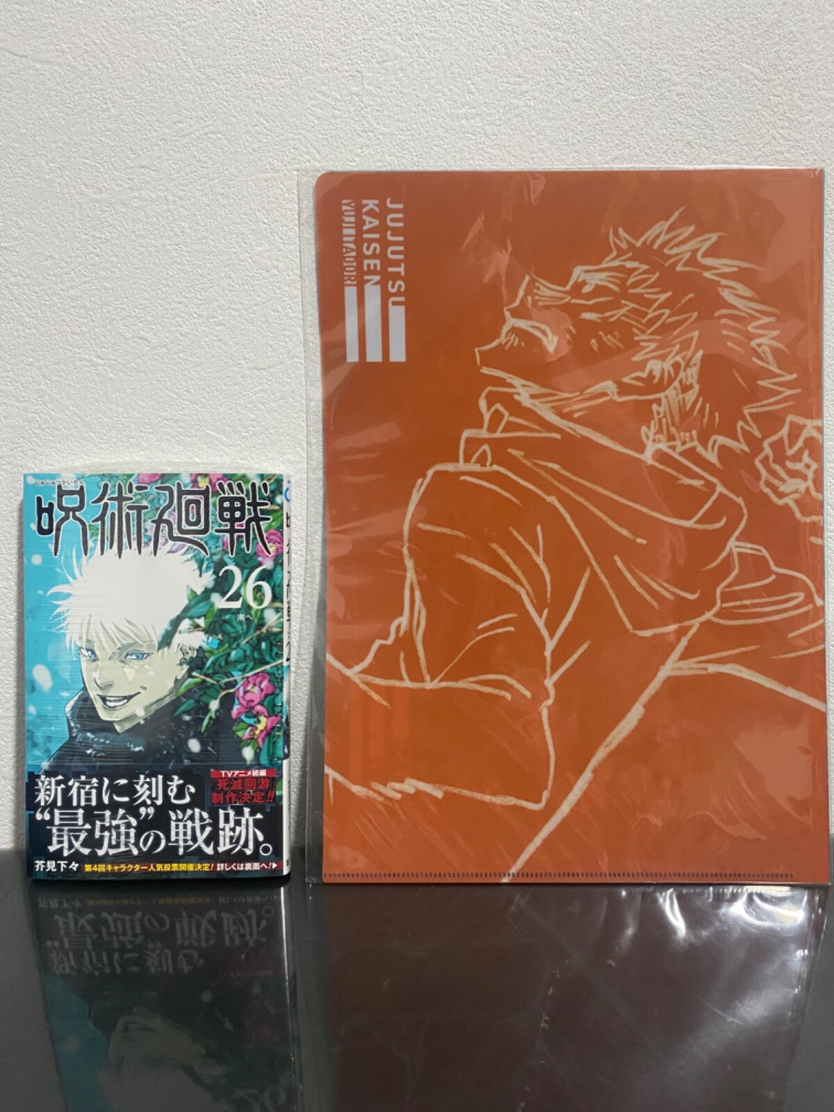 Jujutsu Kaisen Volume 26 Vol.26 w/ 2 Limited Document