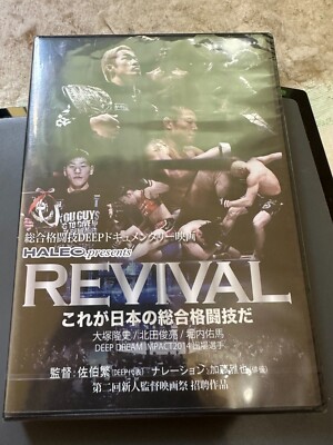 New Sealed HALEO presents REVIVAL Deep Dream Impact DVD MMA 2014 DKW-R007
