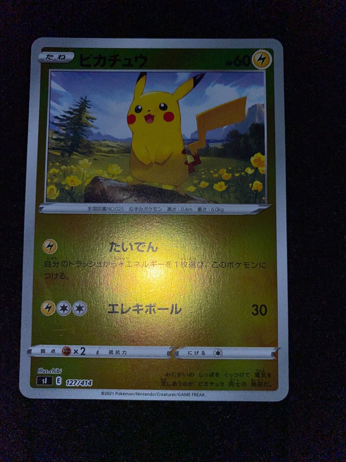 Pokemon Card Pikachu 127/414 sI nomal mirror Start Deck 100 Pokemon Card Pikachu 127/414 sI nomal mirror Start Deck 100