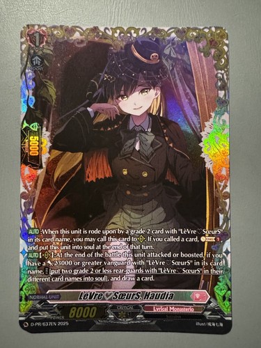 ヴァンガード  LeVre♡SoeurS  オーディア FR CARDFIGHT VANGUARD LÈVRE♡SŒURS HAUDIA (GRADE 1 FR VERSION