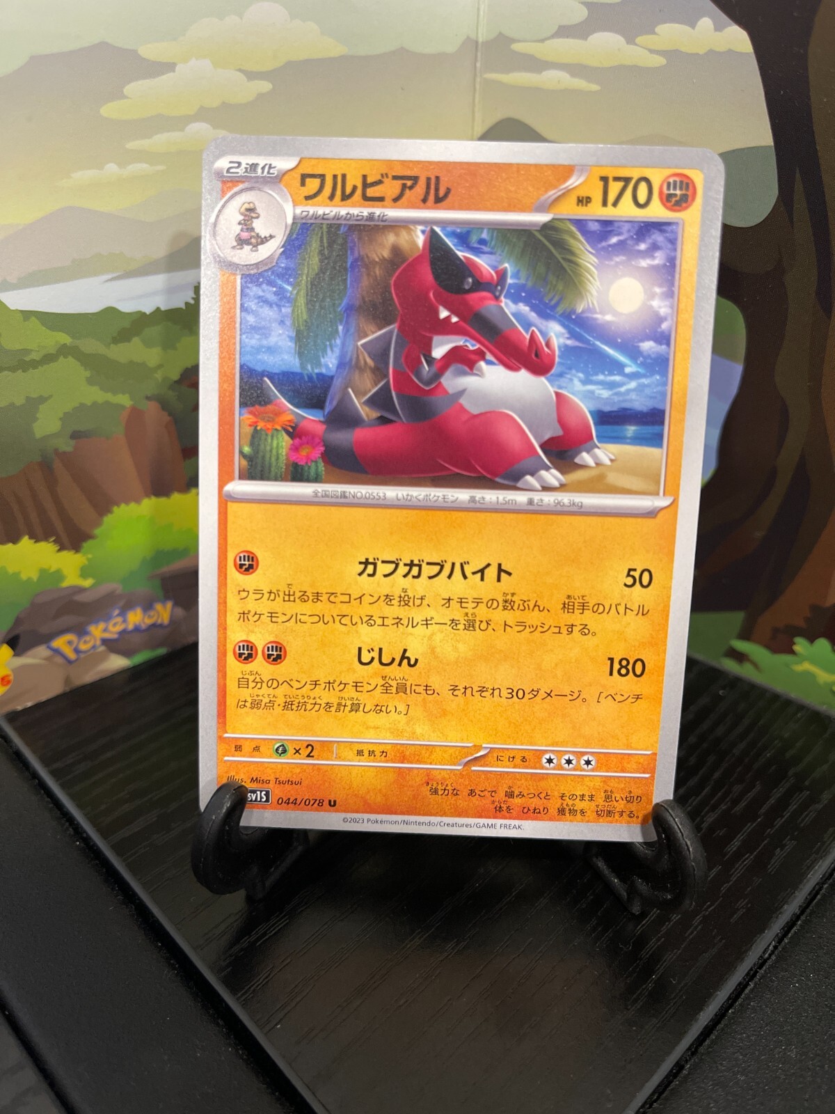 Krookodile 044/078 - SV1S - U - Pokemon Card TCG Japanese | eBay Krookodile 044/078 - SV1S - U - Pokemon Card TCG Japanese | eBay