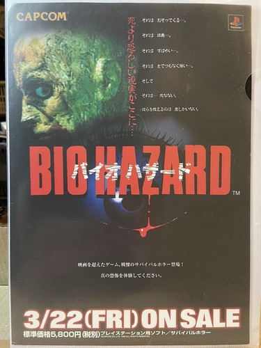 1996 Biohazard (Resident Evil) Japanese Promotional Flyer | eBay 1996 Biohazard (Resident Evil) Japanese Promotional Flyer | eBay