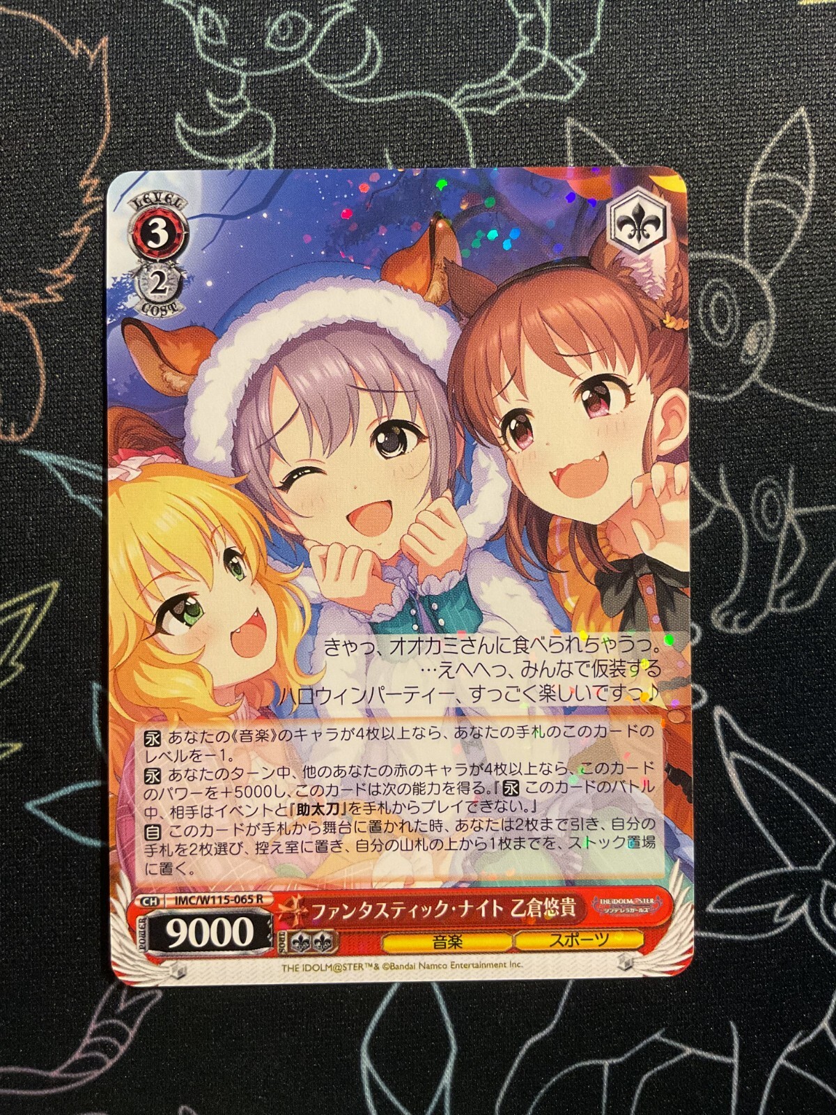 Weiss Next Twinkle! Fantastic Night Yuuki Otokura IMC/W115 Weiss Next Twinkle! Fantastic Night Yuuki Otokura IMC/W115