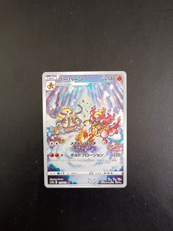Pokemon Card S12a 175/172 Magmortar Ar Sword & Shield Universe