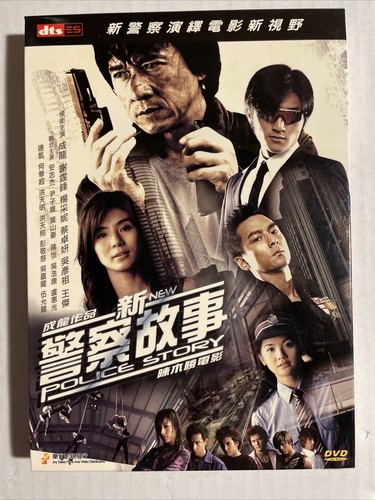 New Police Story (DVD, 2004, 2-Disc Set) Jackie Chan R0 OOP