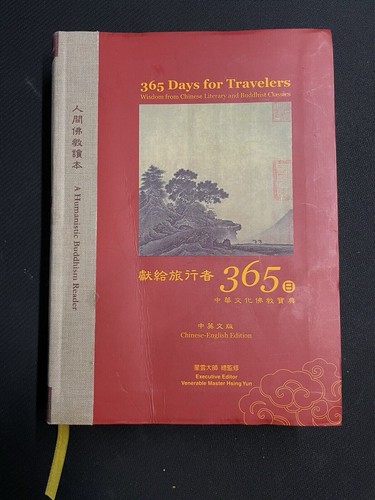 365 Days For Travelers - Wisdom from Chinese Literary and