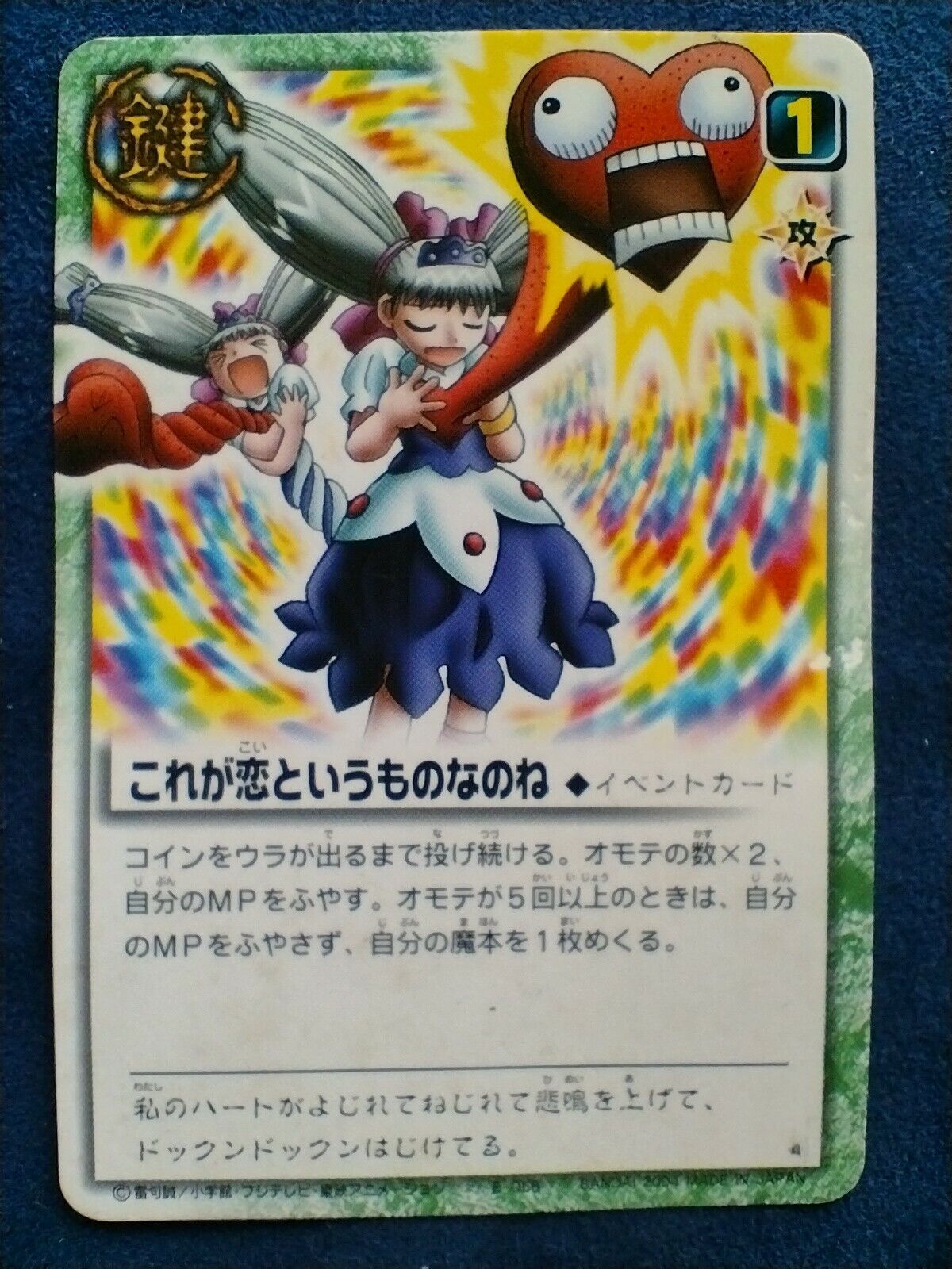 ZATCH BELL! ZATCH BELL!