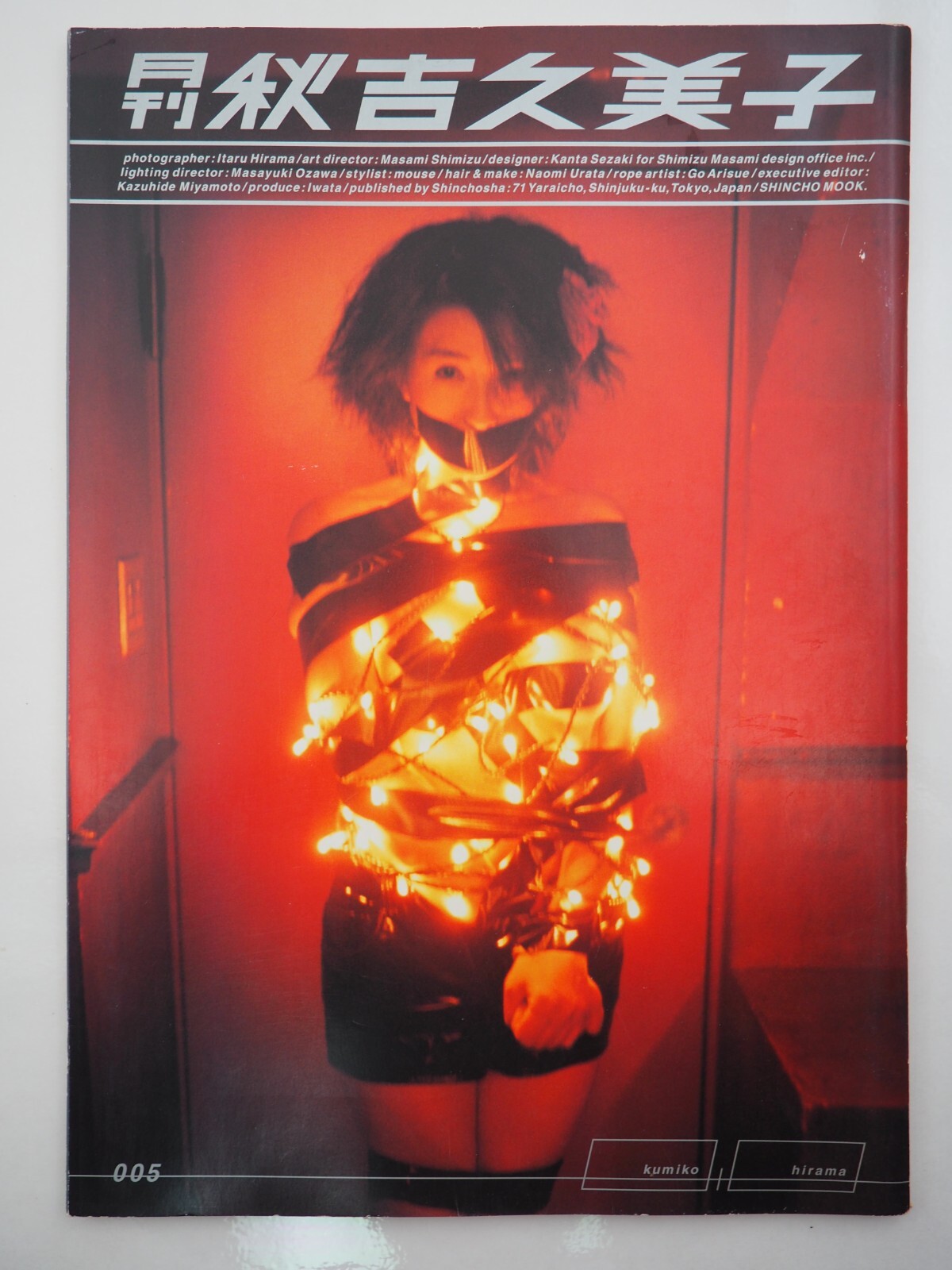 GEKKAN Photo Book Magazine KUMIKO AKIYOSHI - Japanese GEKKAN Photo Book Magazine KUMIKO AKIYOSHI - Japanese