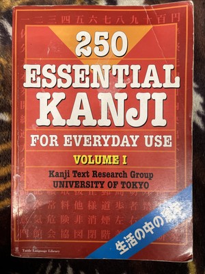 250 Essential Kanji For Everyday Use Vol. 1