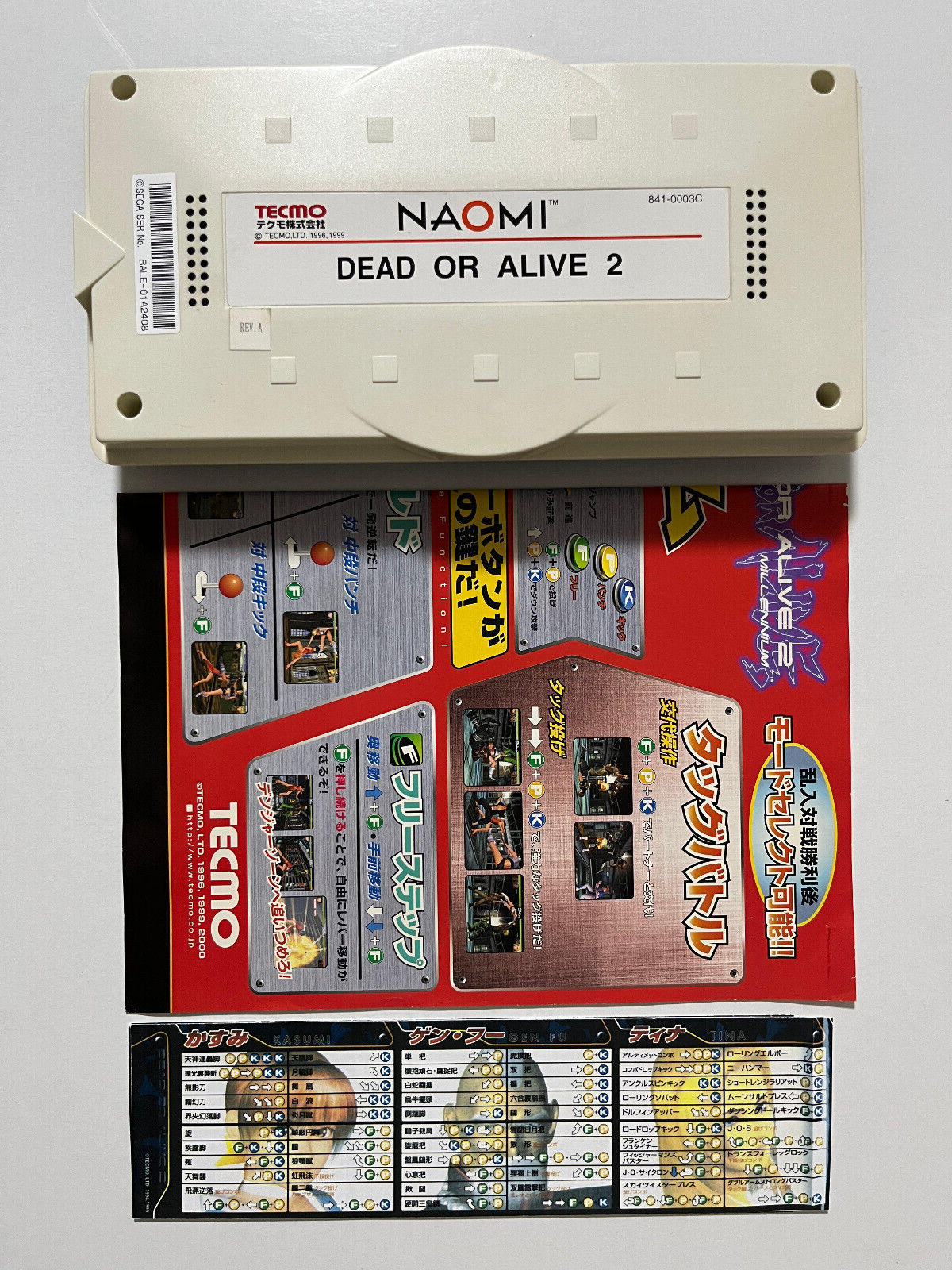 Dead or Alive 2 Millennium Sega Naomi Arcade Game Japan | eBay Dead or Alive 2 Millennium Sega Naomi Arcade Game Japan | eBay