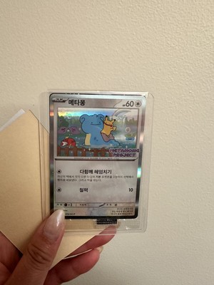 K-POP・アジア ditto Ditto Korean Promo Sealed 173/SV-P Korean Exclusive Pokemon