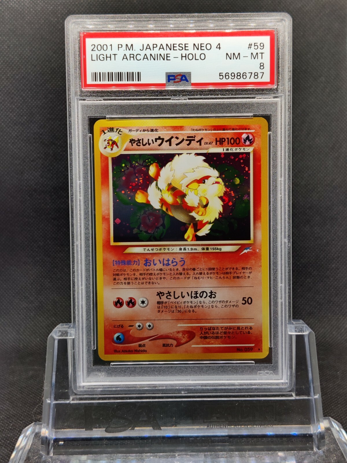 Light Arcanine Holo No.059 Neo Destiny Pokemon Card Japanese