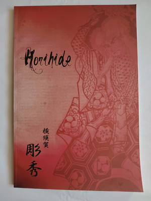 Horihide Traditional Oriental Japanese Style FULL BACK Tattoo Flash 16'' Book