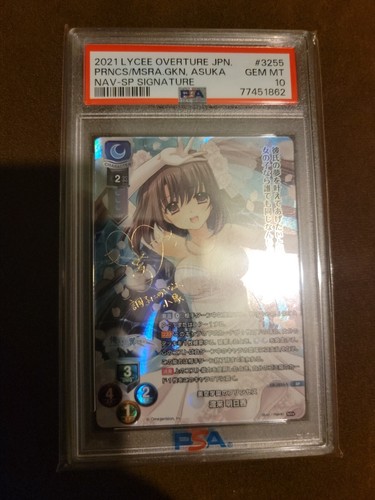 【PSA10】LYCEE OVERTURE 神無月カンナ YUZ- PSA 10 PSA10】LYCEE OVERTURE 神無月カンナ YUZ- PSA 10 $_12.JPG