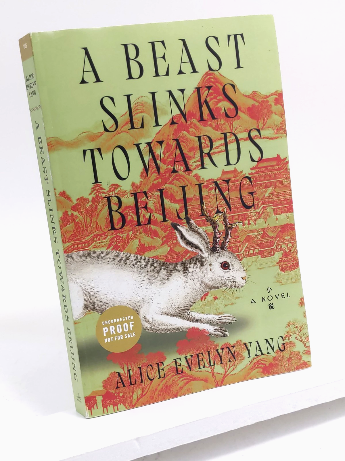 A Beast Slinks Towards Beijing by Alice Evelyn Yang ARC - Paperback