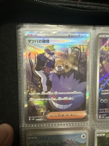 Morty's Confidence SAR 097/071 sv5K Wild Force MINT HOLO Morty's Confidence SAR 097/071 sv5K Wild Force MINT HOLO
