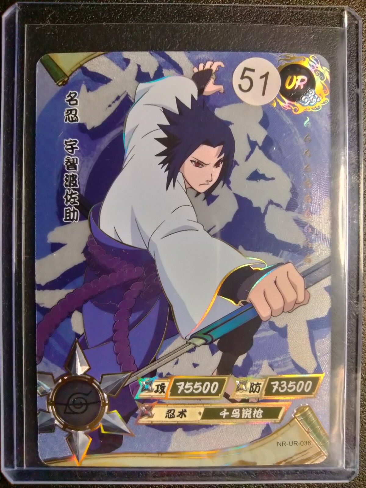UR Sasuke Uchiha Naruto Shippuden Trading Card Anime CCG