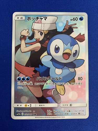 とし　2枚 【PSA9】ポケモンカード 2013 Piplup-Holo Auction Prices Realized Tcg Cards 2013 POKEMON JAPANESE