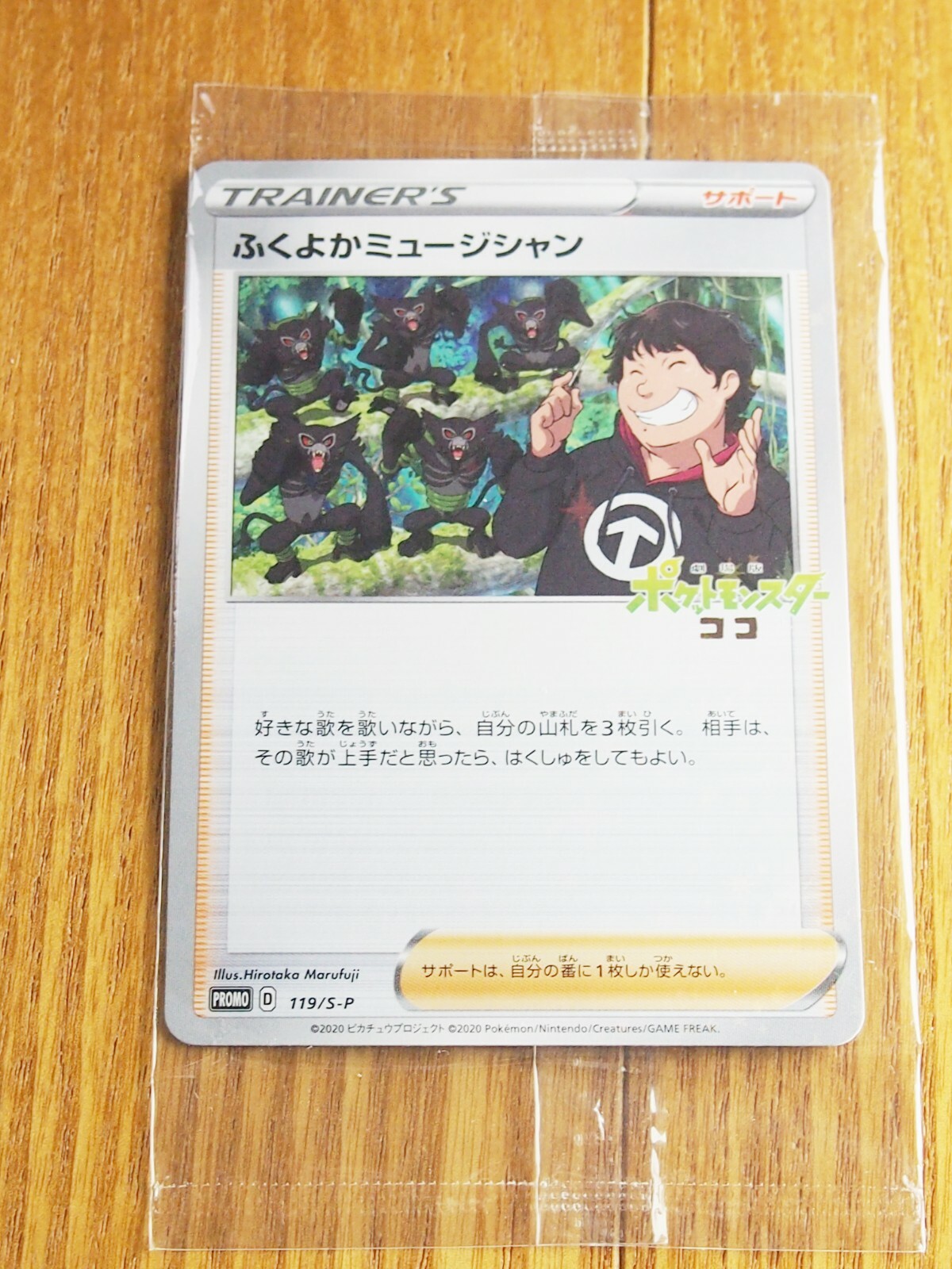 Quaxly - Holo Promo - Scarlet & Violet 052/198 - MINT