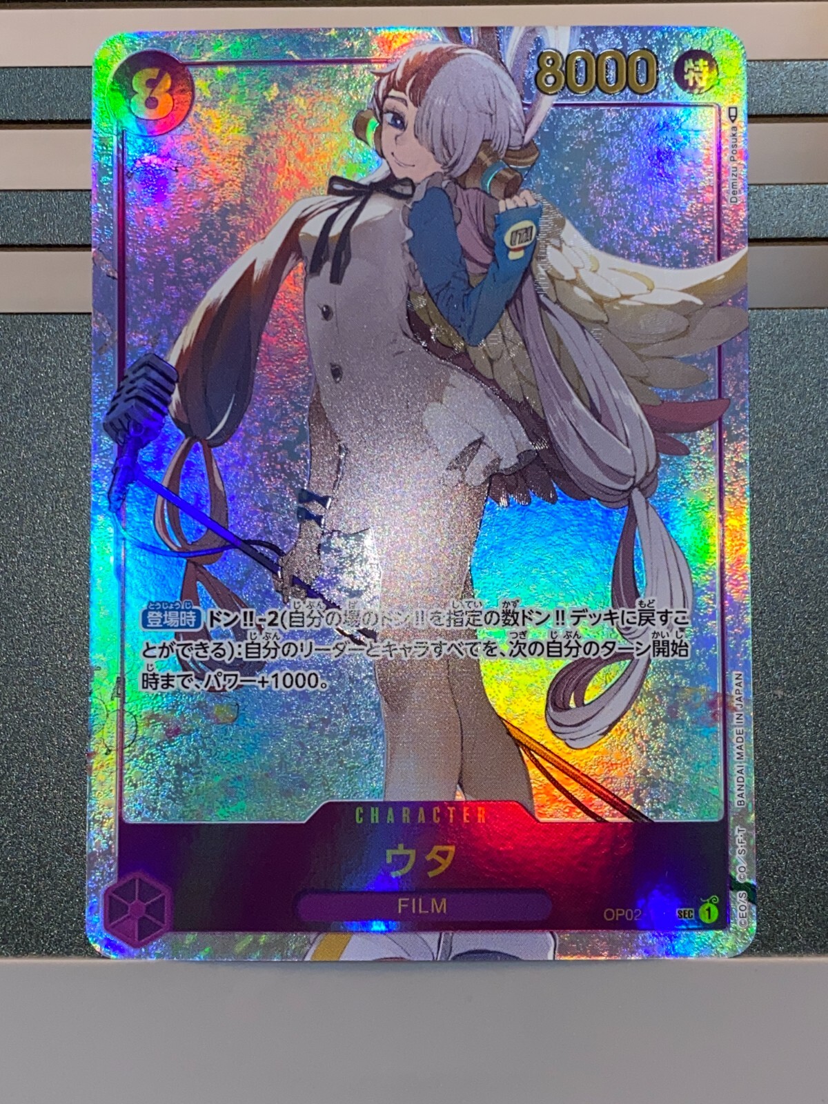 Uta OP02-120 Parallel SEC ONE PIECE Card Game Japanese Uta OP02-120 Parallel SEC ONE PIECE Card Game Japanese