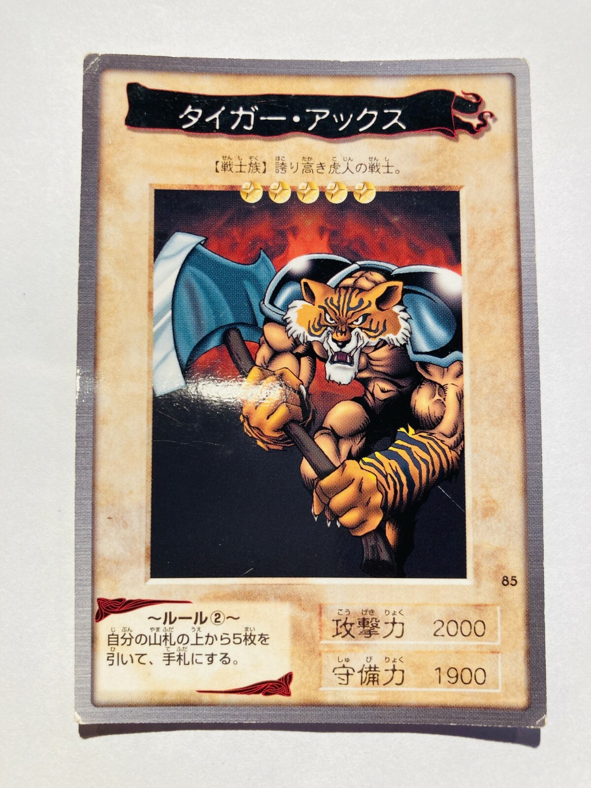 ARS 10 バンダイ タイガーアックス 85 第2弾 1999年 極美品