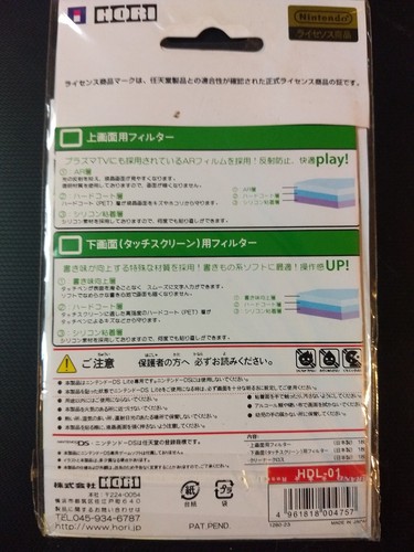 Hori Nintendo DS Lite Screen Protector HDL-01 Pack of 2 New Sealed