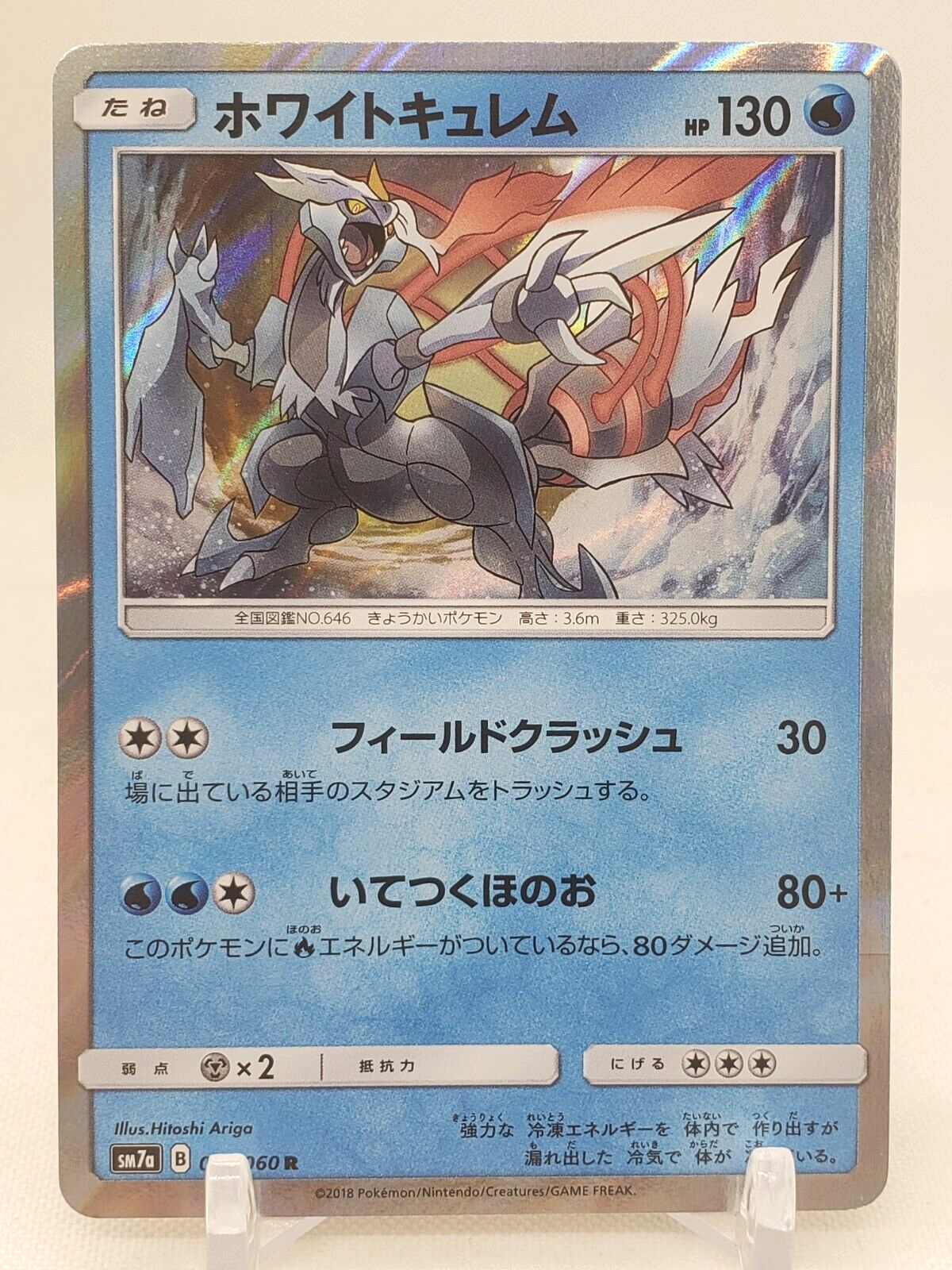 White Kyurem Holo 21/60 SM7A Thunderclap Spark Japanese