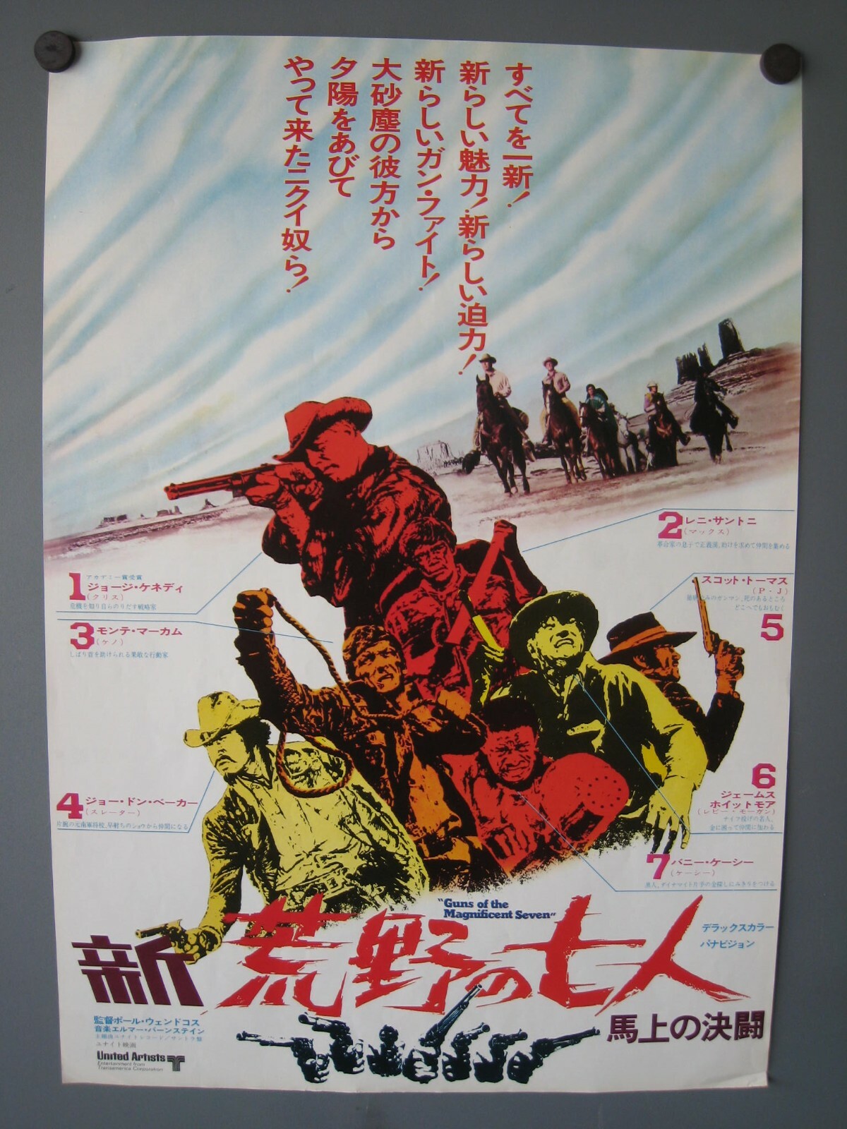 1969 Guns Of The Magnificent Seven Original Movie Poster B3
