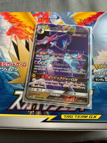 Pokemon Card Game Sun Moon Enhancement Expansion Pack Sky Pokemon Card Game Sun Moon Enhancement Expansion Pack Sky