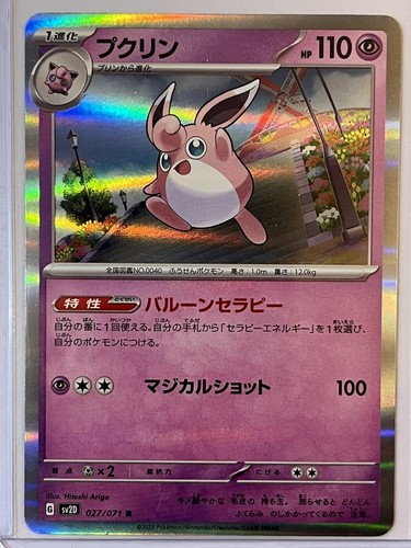 プクリン Wigglytuff 旧裏 Old Back モンボ 渦ホロ Holo プクリン Wigglytuff 旧裏 Old Back モンボ 渦ホロ Holo プクリン