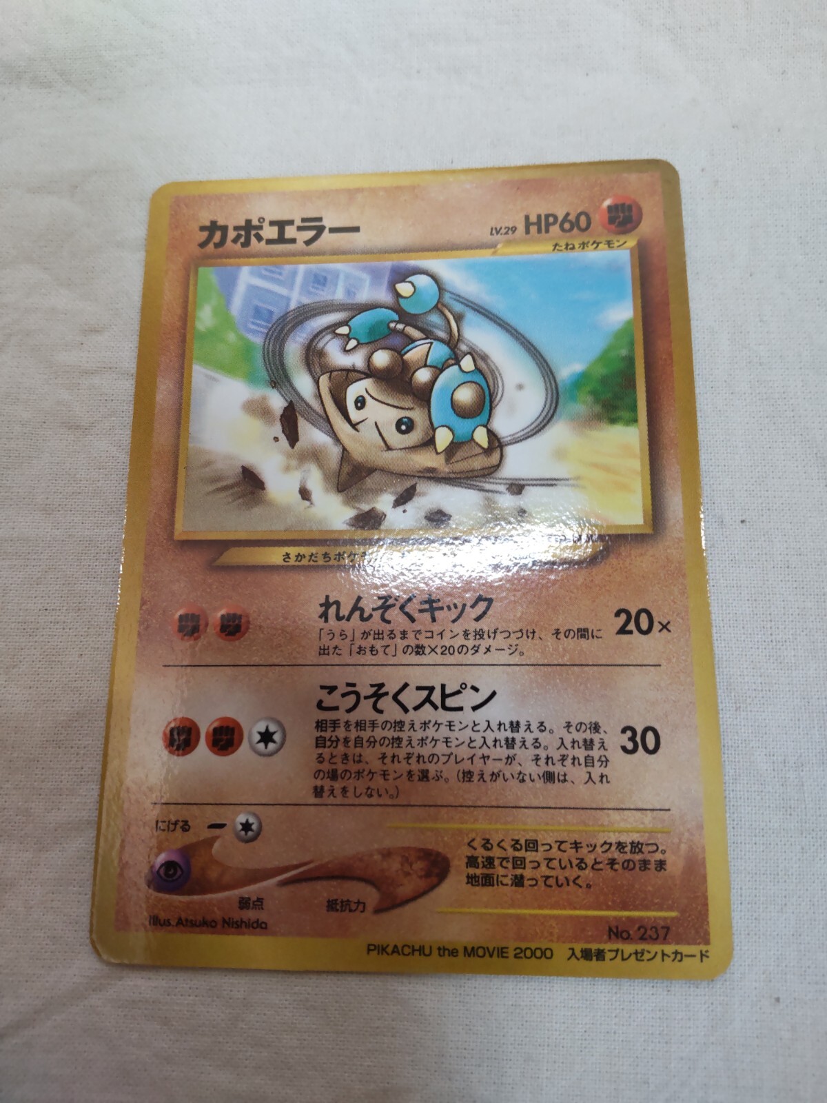 ピッピchr 2025年最新】ポケモンカード ピッピ chrの人気アイテム - メルカリ