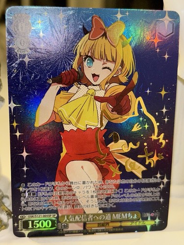 Weiss Schwarz Oshi no ko Vol.2 OSK/S121-005SP SP MEMcho FOIL