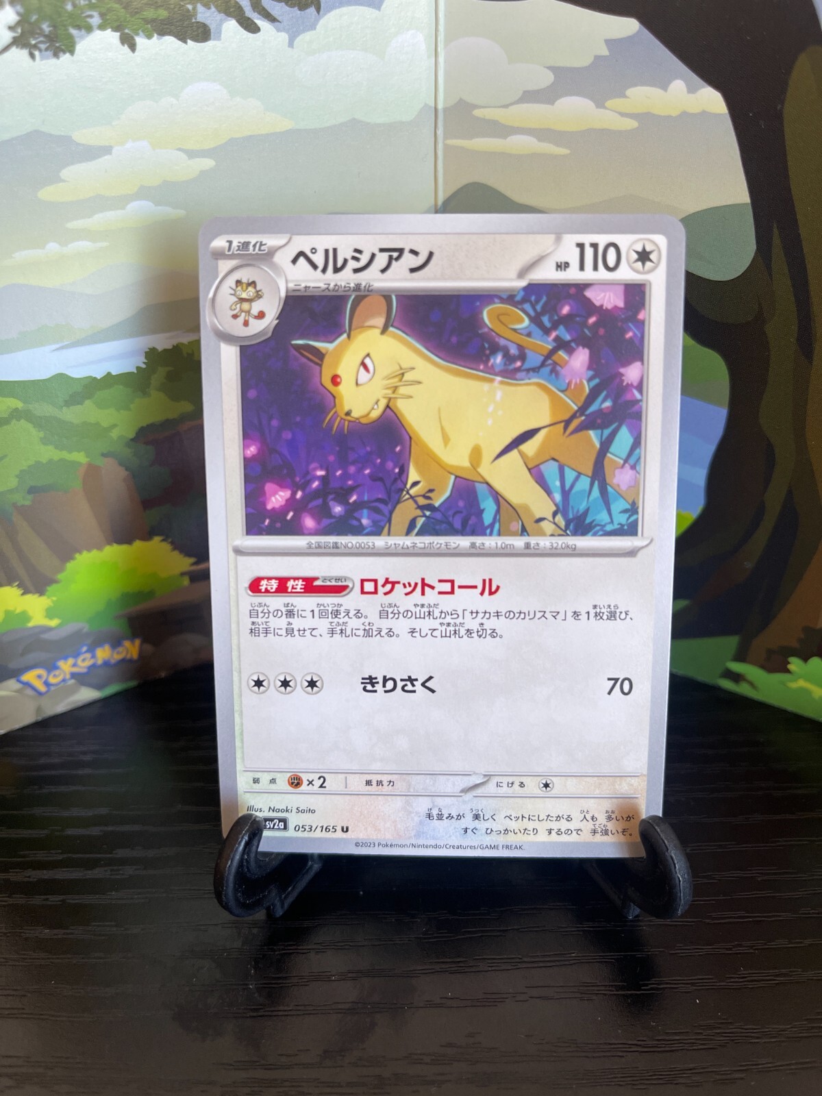 【PSA10】ペルシアン Pokemon Card Persian Persian 053/165 - SV2A - U - Pokemon Card TCG - Japanese | eBay