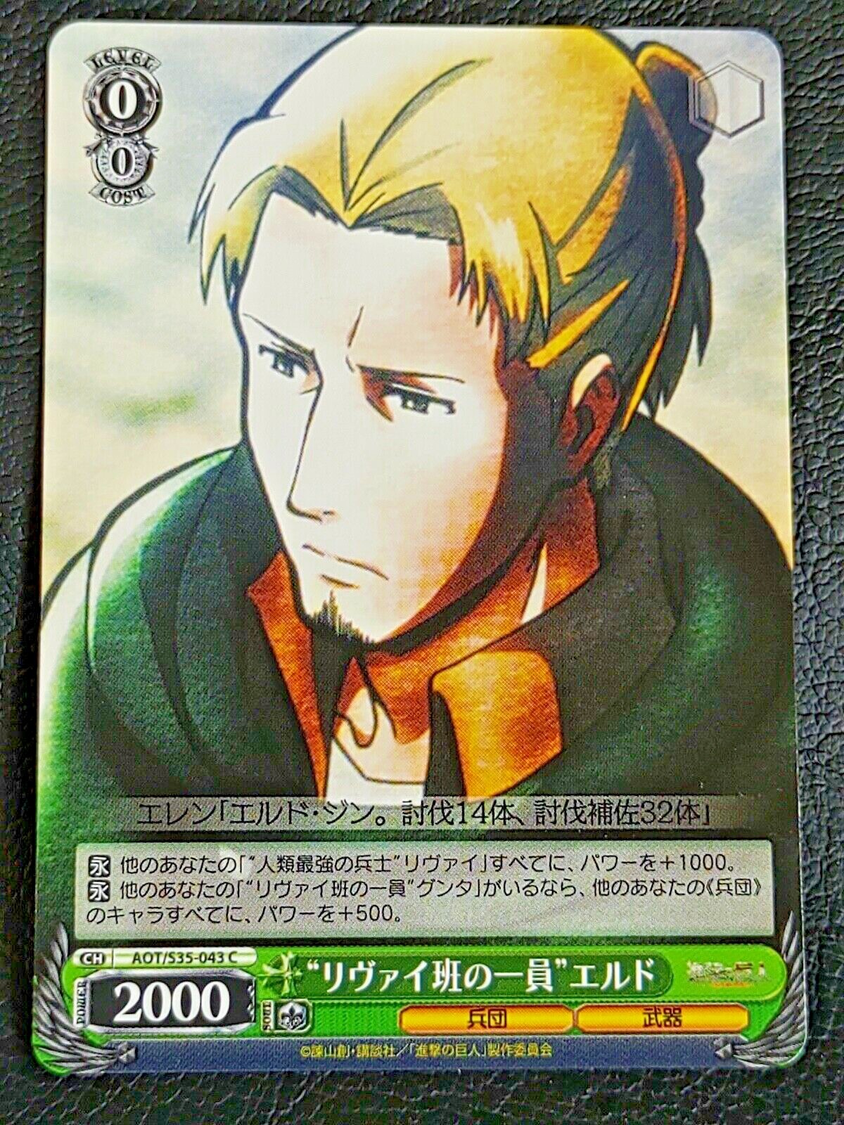 Eld Jinn Attack on Titan Card AOT/S35-043 C Weiss Schwarz