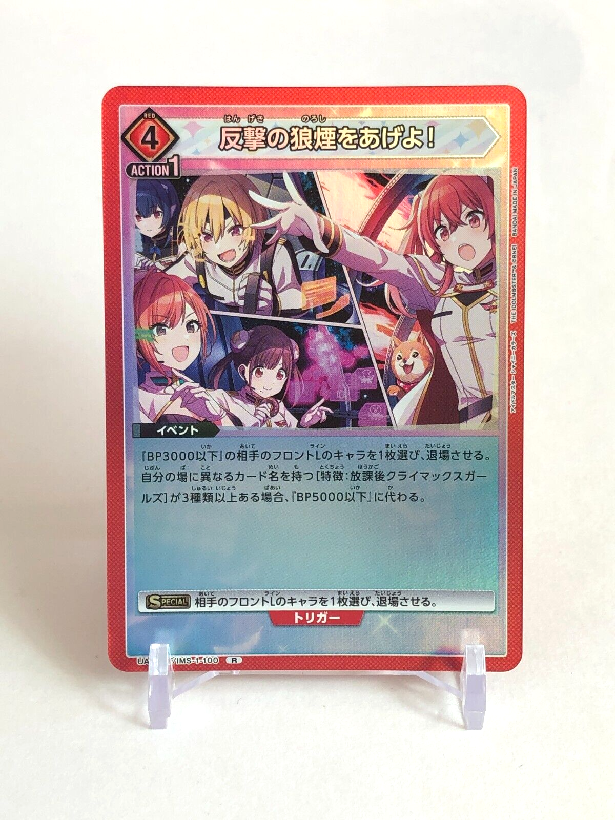 Special Union Arena TCG Idolmaster Shiny Colors UA04BT/IMS-1 Special Union Arena TCG Idolmaster Shiny Colors UA04BT/IMS-1