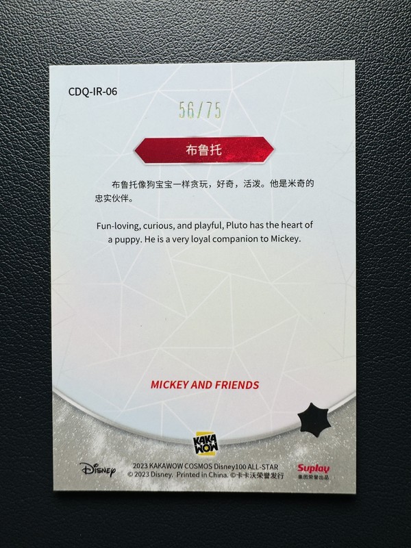 2023 Kakawow Cosmos Disney 100 All-Star Red Star Wars PLUTO