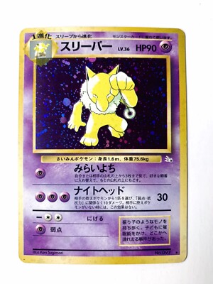 Hypno No 097 Prices 2 95 90 00 Mavin